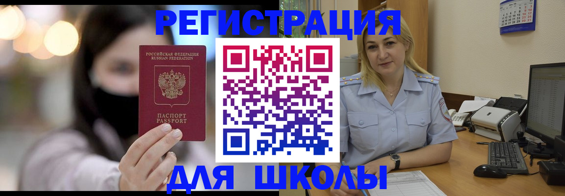 прописка 2025 в Джанкое